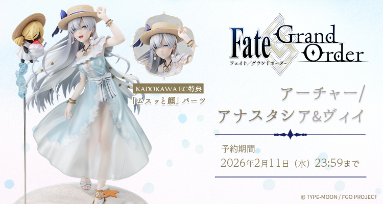 『Fate/Grand Order』 アーチャー/アナスタシア＆ヴィイ