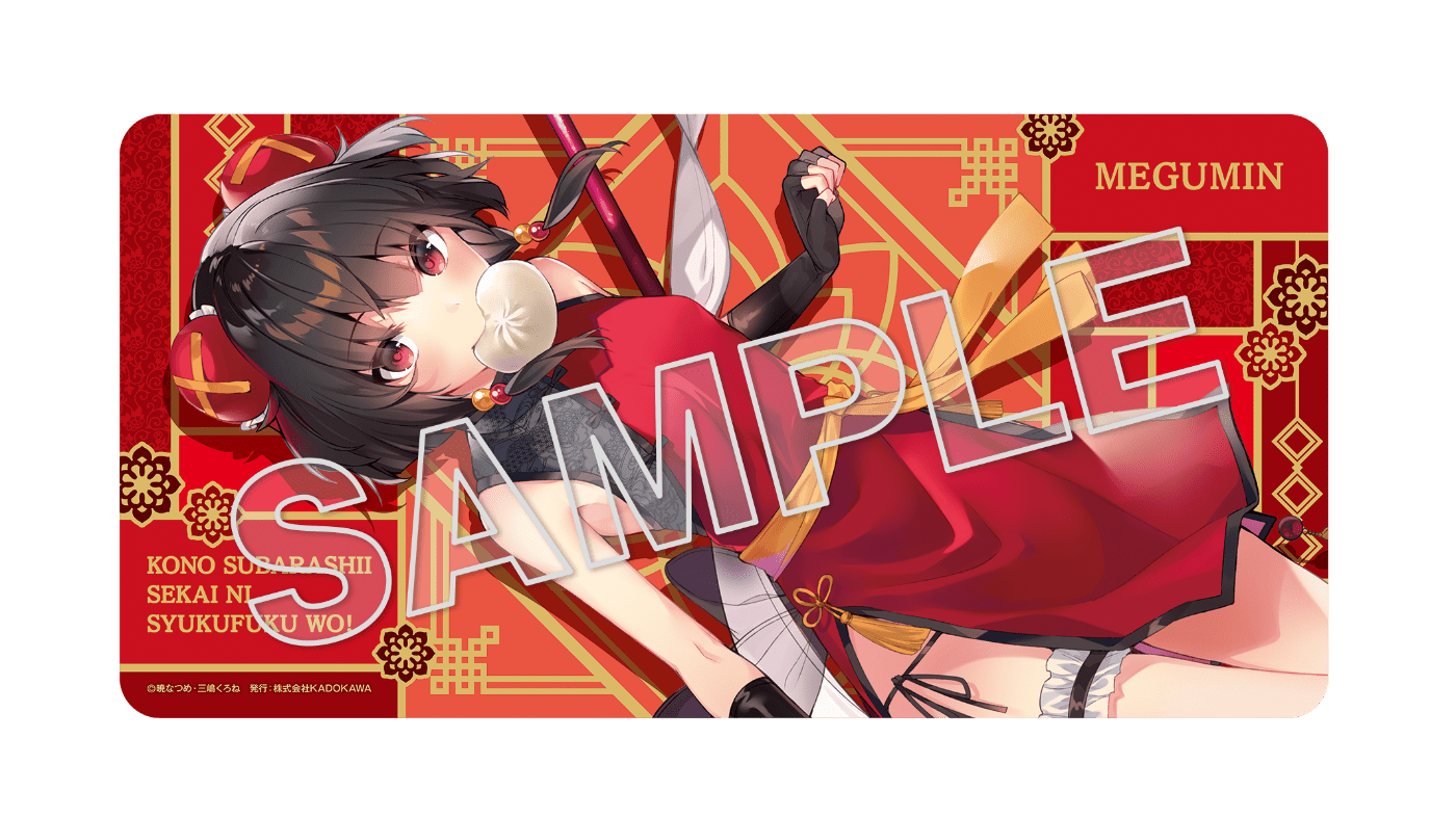 この素晴らしい世界に祝福を!』 めぐみん/ゆんゆん 原作版 この素晴らしい世界に祝福を!』 めぐみん/ゆんゆん 原作版
