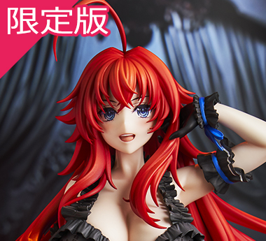 【限定版】《フレグラントフィギュア》『ハイスクールD×D』 原作版 リアス・グレモリー 15th Anniversary ver. KADOKAWAスペシャルセット