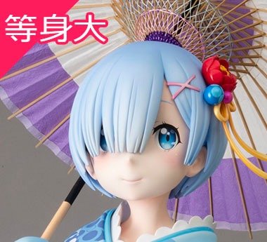 『Re:ゼロから始める異世界生活』レム 浮世絵 等身大フィギュア