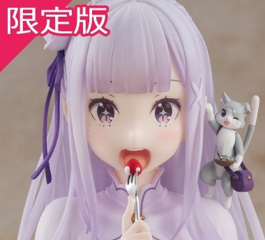 【限定版】 『Re:ゼロから始める異世界生活』エミリア・バースデーケーキVer. エミリアお祝いセット