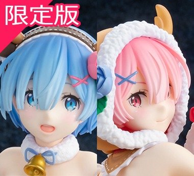 『Re:ゼロから始める異世界生活』ラム&レム トナカイメイドセット